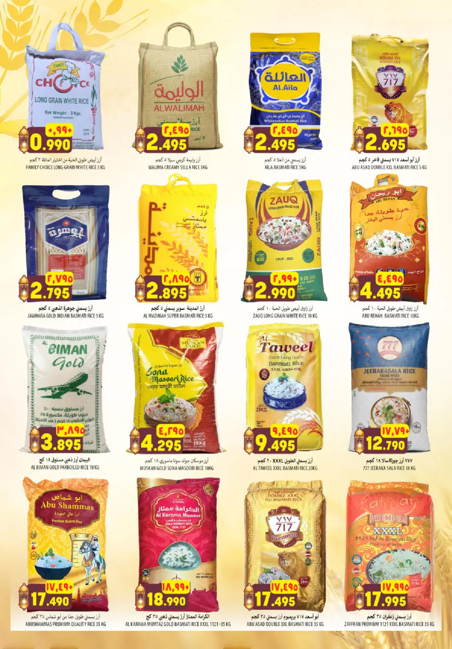 Ofertas de Hipermercado Al Karama  Samail  de 12 a 25 febrero Ofertas del mercado de Ramadán - Página 25
