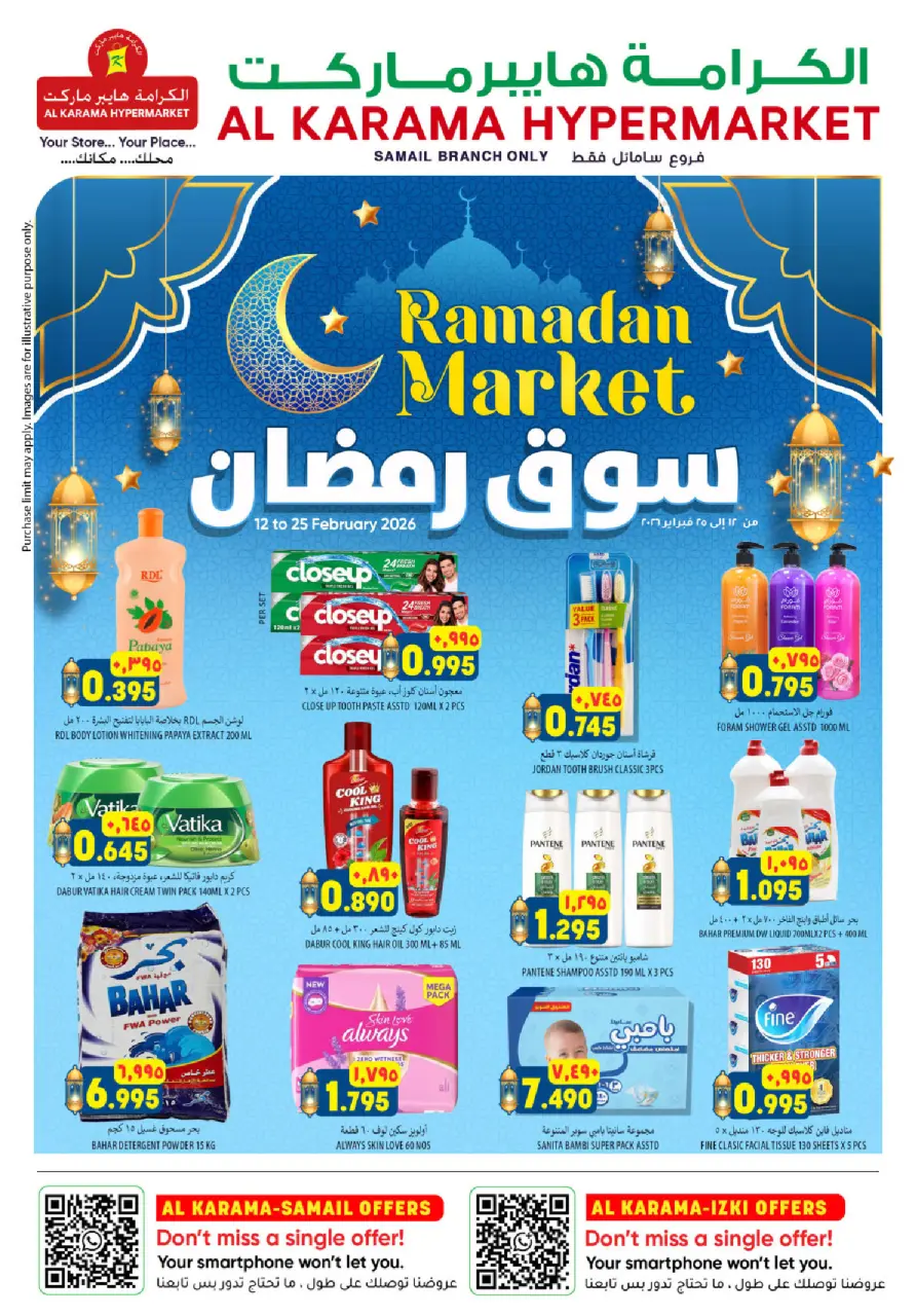 Ofertas de Hipermercado Al Karama  Samail  de 12 a 25 febrero Ofertas del mercado de Ramadán - Página 26