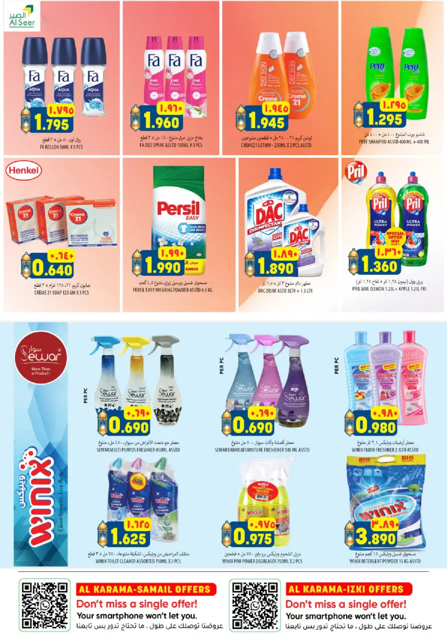 Ofertas de Hipermercado Al Karama  Samail  de 12 a 25 febrero Ofertas del mercado de Ramadán - Página 30