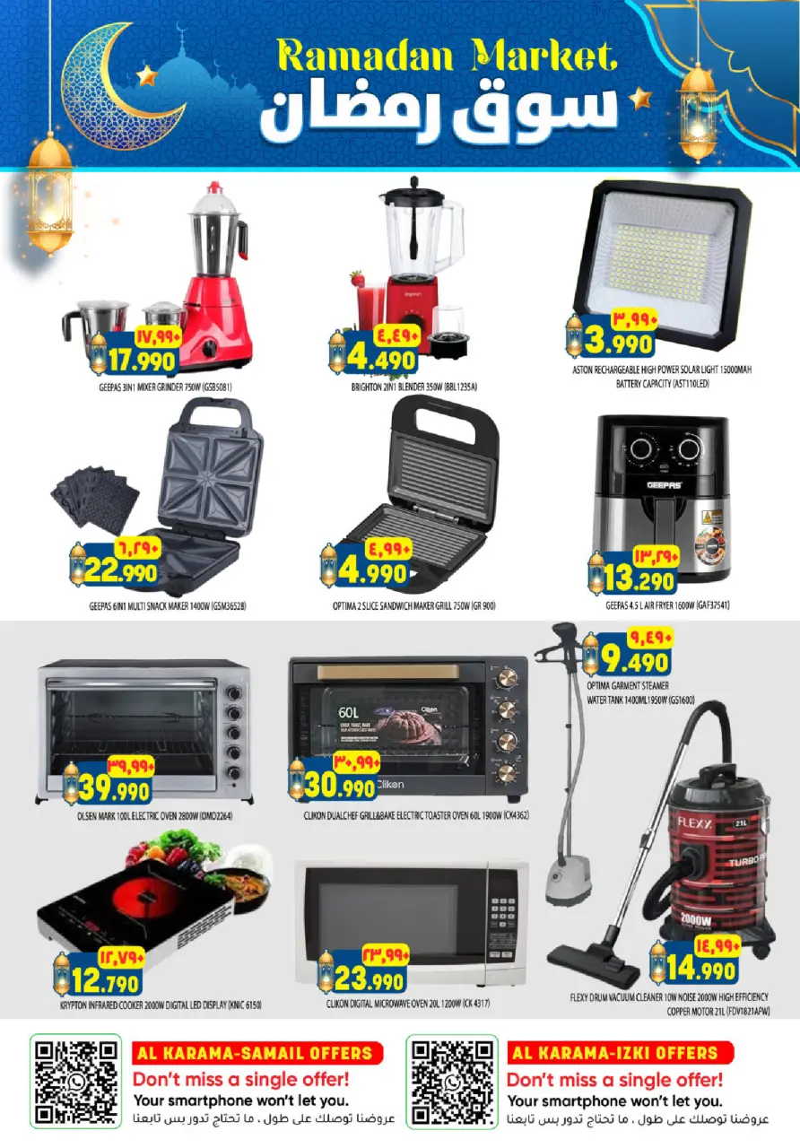 Ofertas de Hipermercado Al Karama  Samail  de 12 a 25 febrero Ofertas del mercado de Ramadán - Página 37