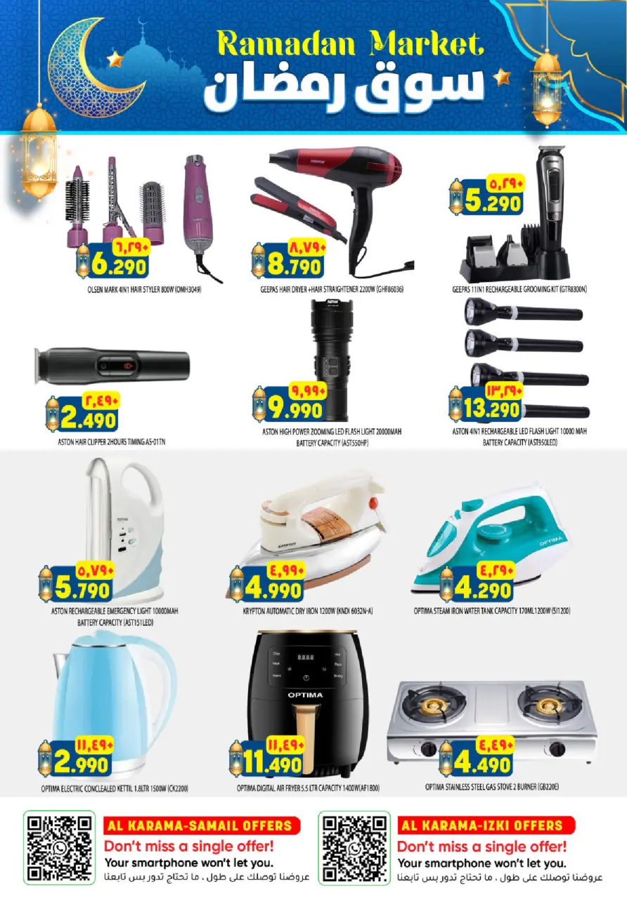 Ofertas de Hipermercado Al Karama  Samail  de 12 a 25 febrero Ofertas del mercado de Ramadán - Página 38