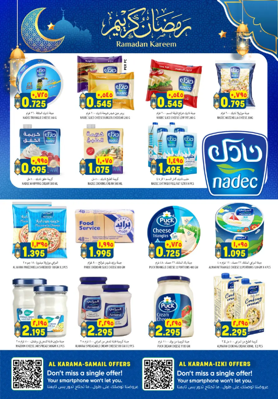 Ofertas de Hipermercado Al Karama  Samail  de 12 a 25 febrero Ofertas del mercado de Ramadán - Página 7