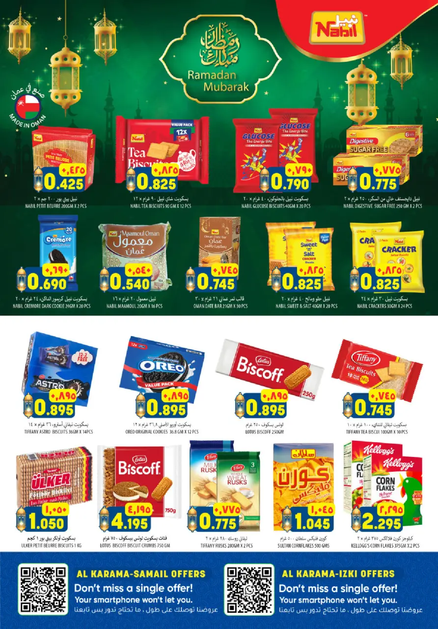 Ofertas de Hipermercado Al Karama  Samail  de 12 a 25 febrero Ofertas del mercado de Ramadán - Página 9
