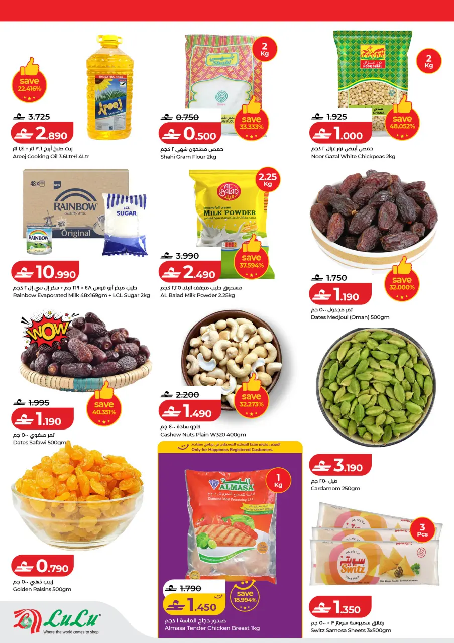 Ofertas de Lulu Oman de 15 a 18 febrero 2026 Grandes ofertas de ahorro - Página 3