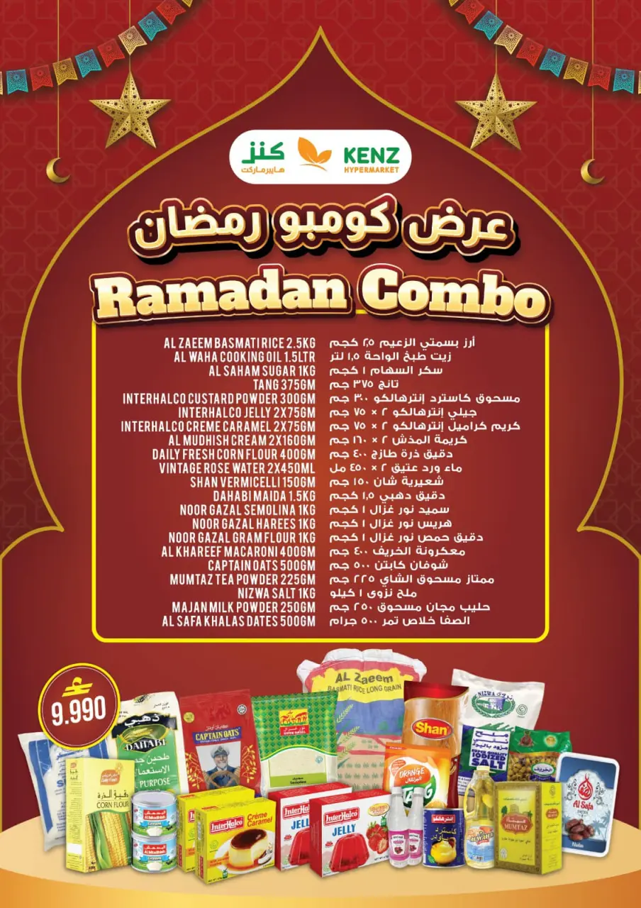 Ofertas de Hipermercado Kenz  Al Khoud  de 15 a 21 febrero Ofertas de Ramadán Kareem - Página 13