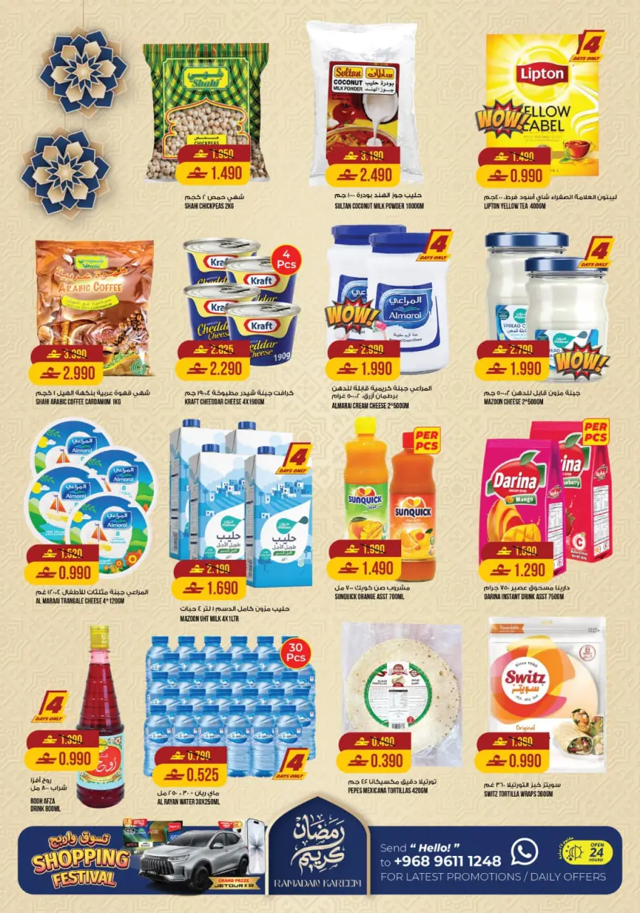 Ofertas de Hipermercado Kenz  Al Khoud  de 15 a 21 febrero Ofertas de Ramadán Kareem - Página 17