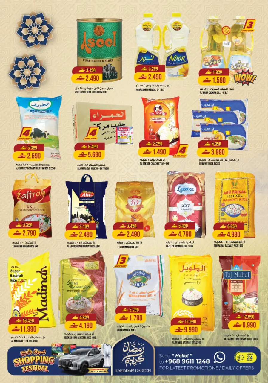 Ofertas de Hipermercado Kenz  Al Khoud  de 15 a 21 febrero Ofertas de Ramadán Kareem - Página 16
