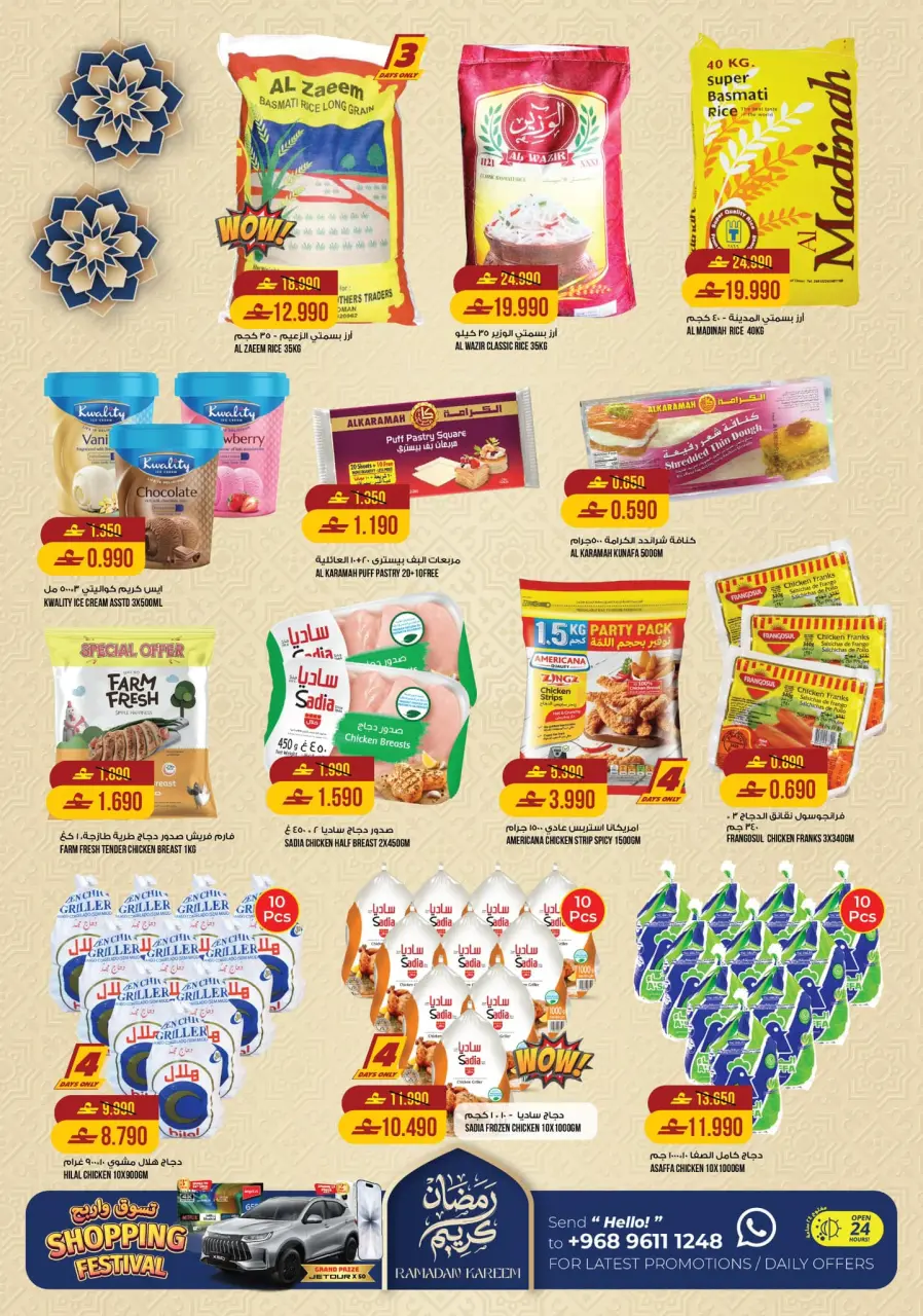Ofertas de Hipermercado Kenz  Al Khoud  de 15 a 21 febrero Ofertas de Ramadán Kareem - Página 15