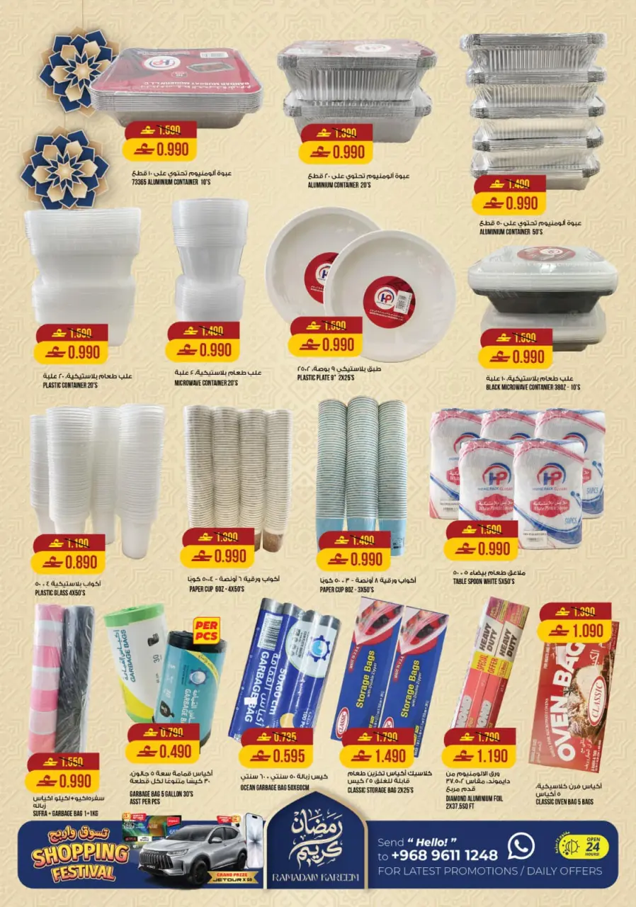 Ofertas de Hipermercado Kenz  Al Khoud  de 15 a 21 febrero Ofertas de Ramadán Kareem - Página 11