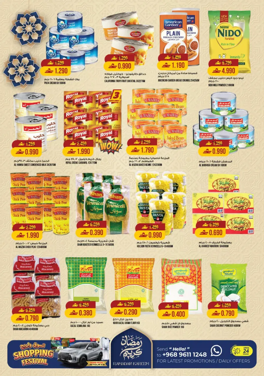 Ofertas de Hipermercado Kenz  Al Khoud  de 15 a 21 febrero Ofertas de Ramadán Kareem - Página 18