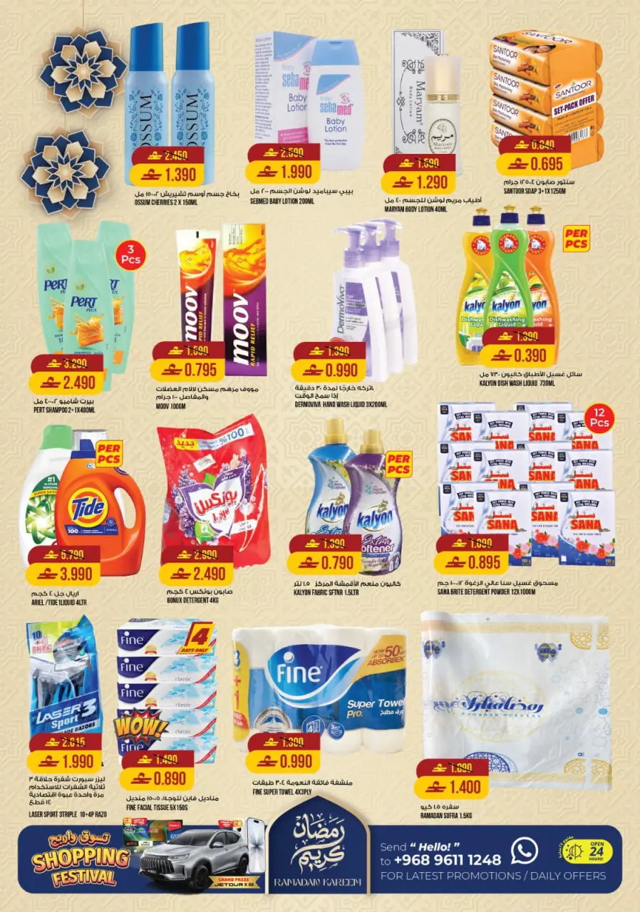 Ofertas de Hipermercado Kenz  Al Khoud  de 15 a 21 febrero Ofertas de Ramadán Kareem - Página 12