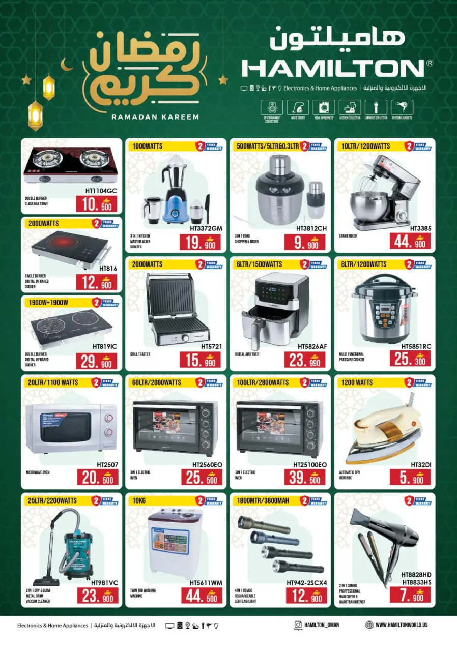 Ofertas de Hipermercado Kenz  Al Khoud  de 15 a 21 febrero Ofertas de Ramadán Kareem - Página 4