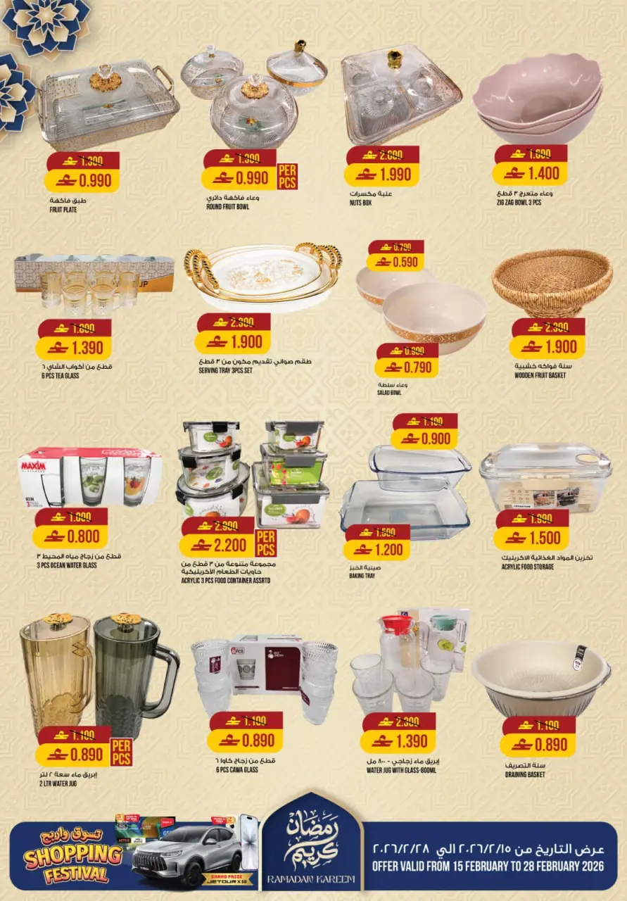 Ofertas de Hipermercado Kenz  Al Khoud  de 15 a 21 febrero Ofertas de Ramadán Kareem - Página 9