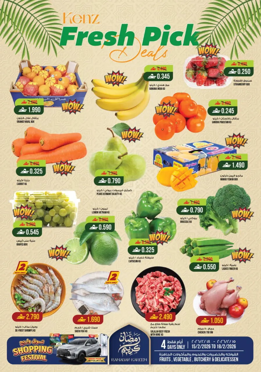Ofertas de Hipermercado Kenz  Al Khoud  de 15 a 21 febrero Ofertas de Ramadán Kareem - Página 20
