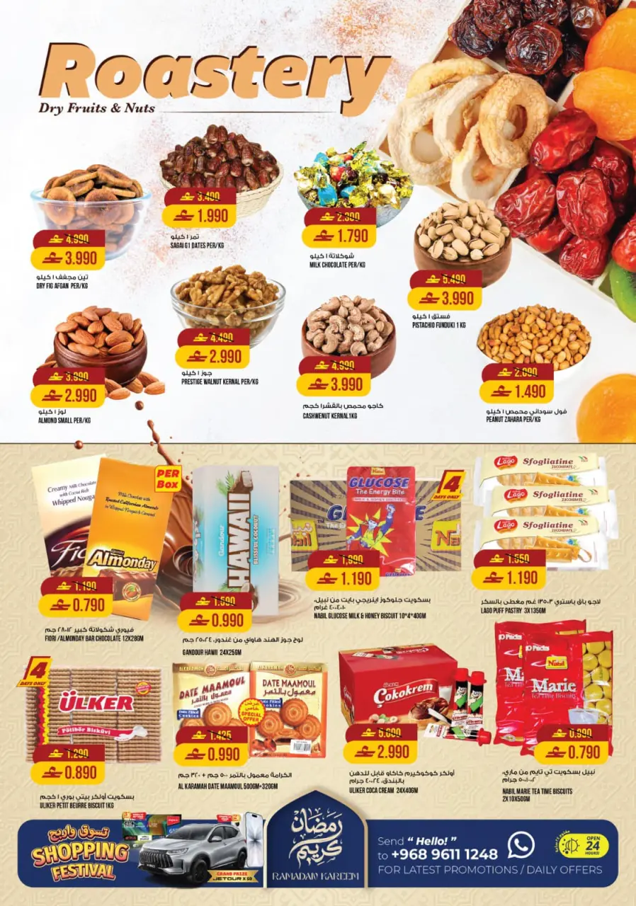 Ofertas de Hipermercado Kenz  Al Khoud  de 15 a 21 febrero Ofertas de Ramadán Kareem - Página 19