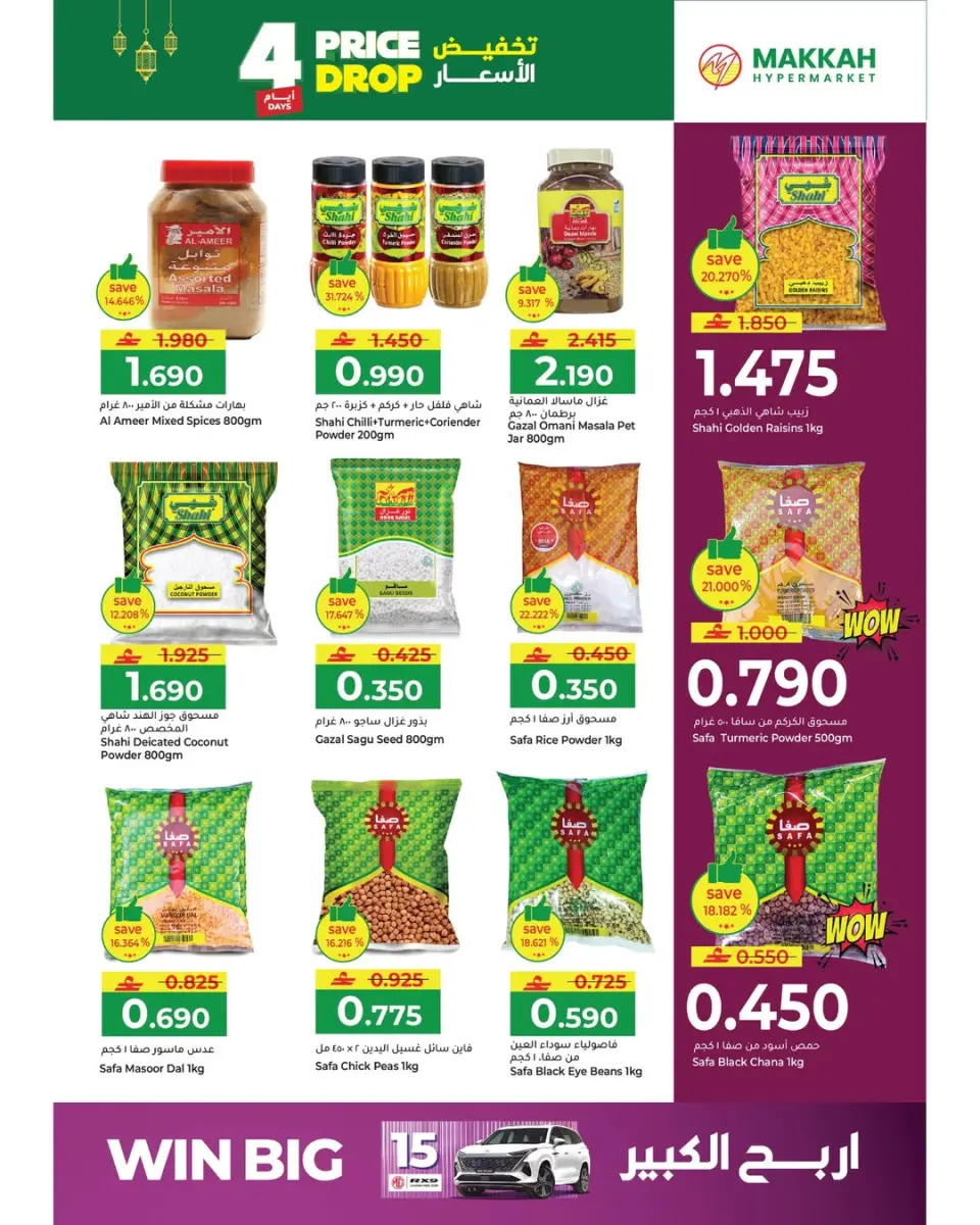 Ofertas de Hipermercado Makkah Oman de 16 a 19 febrero 2026 Mega Bajada de Precios - Página 17