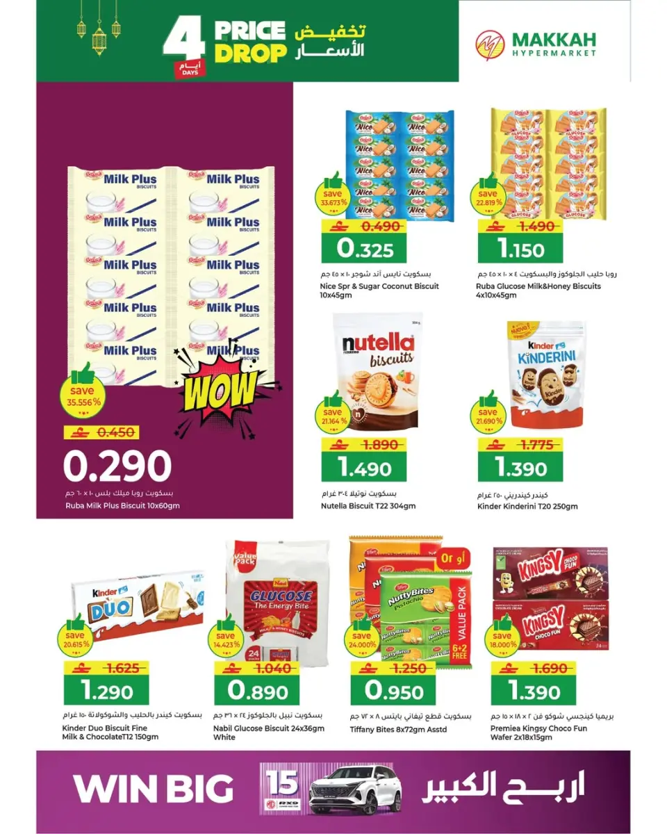 Ofertas de Hipermercado Makkah Oman de 16 a 19 febrero 2026 Mega Bajada de Precios - Página 15