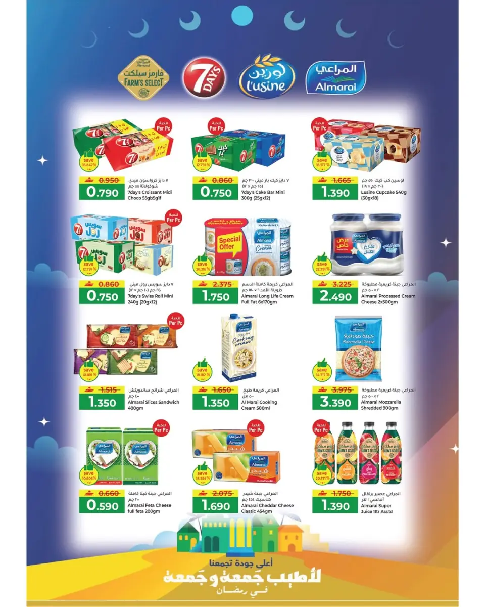 Ofertas de Hipermercado Makkah Oman de 16 a 19 febrero 2026 Mega Bajada de Precios - Página 8