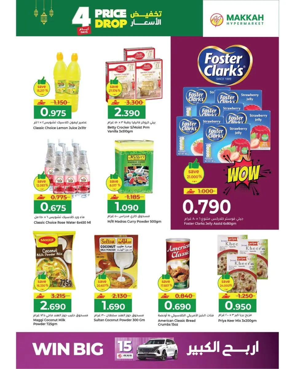 Ofertas de Hipermercado Makkah Oman de 16 a 19 febrero 2026 Mega Bajada de Precios - Página 14