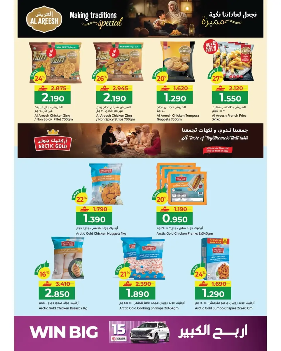 Ofertas de Hipermercado Makkah Oman de 16 a 19 febrero 2026 Mega Bajada de Precios - Página 6