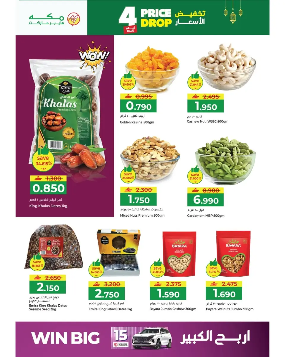 Ofertas de Hipermercado Makkah Oman de 16 a 19 febrero 2026 Mega Bajada de Precios - Página 20