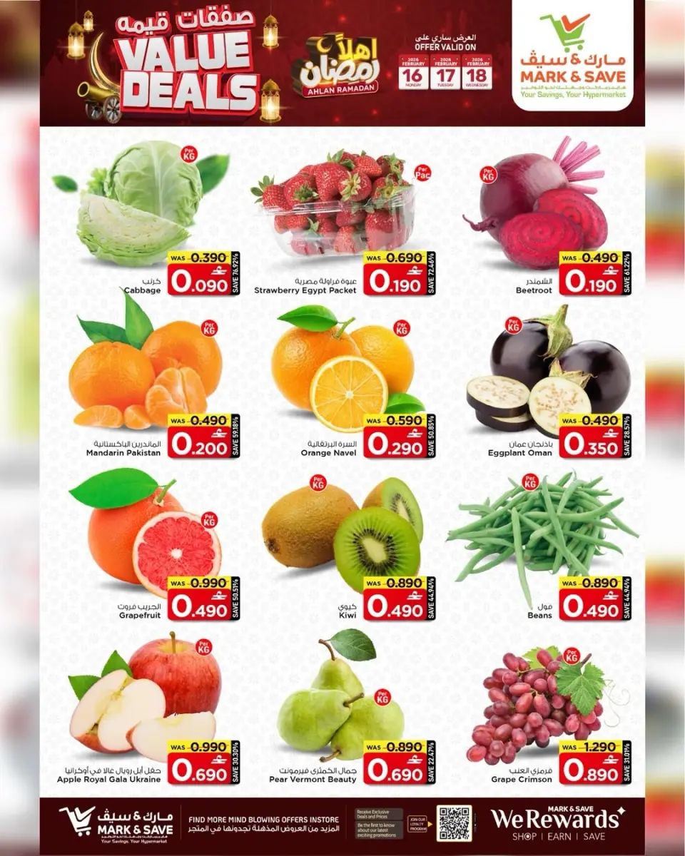 Mark & Save  Al Khoud  Offers from 16 to 18 February Value Offers - Page 2