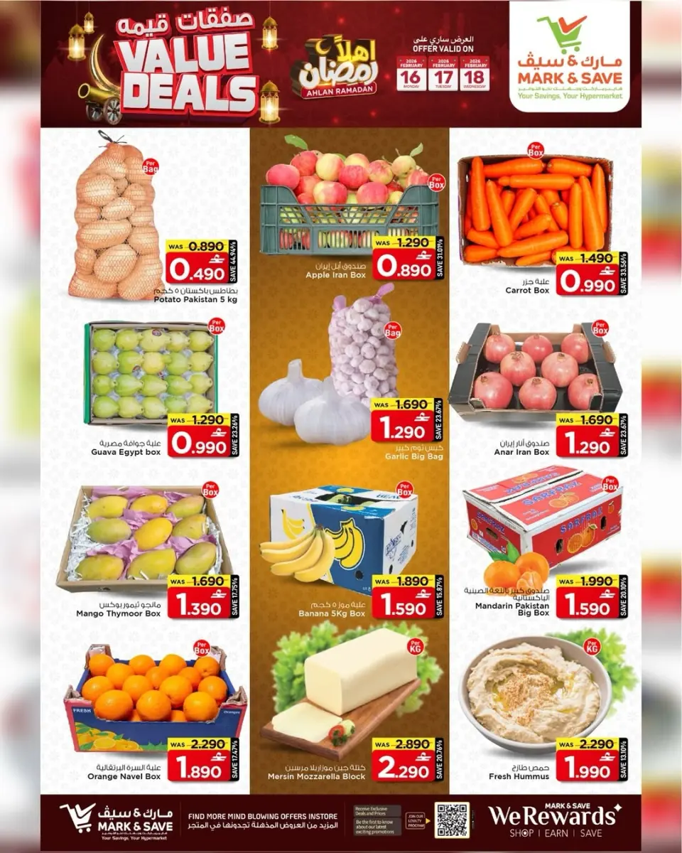 Mark & Save  Sohar  Offers from 16 to 18 February Value Offers - Page 7
