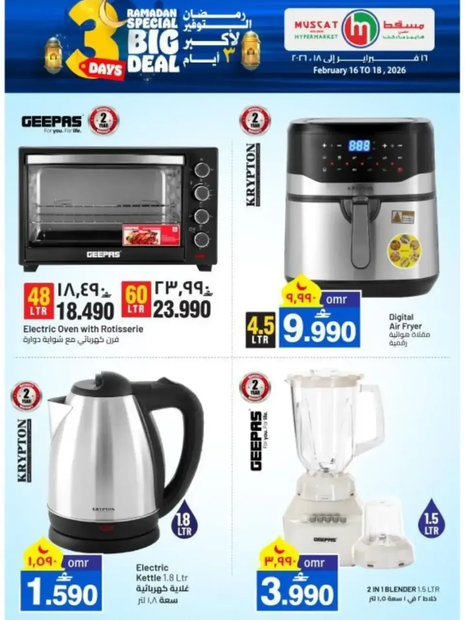 Ofertas de Hipermercado de Mascate Oman de 16 a 18 febrero 2026 ofertas de ahorro de Ramadá - Página 5