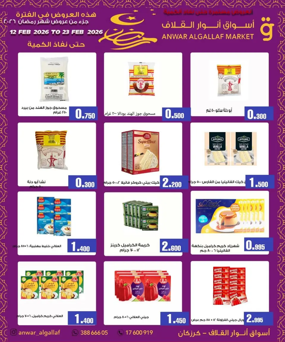 Ofertas de Mercados de Anwar Algallaf  Karzakan  de 12 a 23 febrero Ofertas de Ramadán Kareem - Página 13