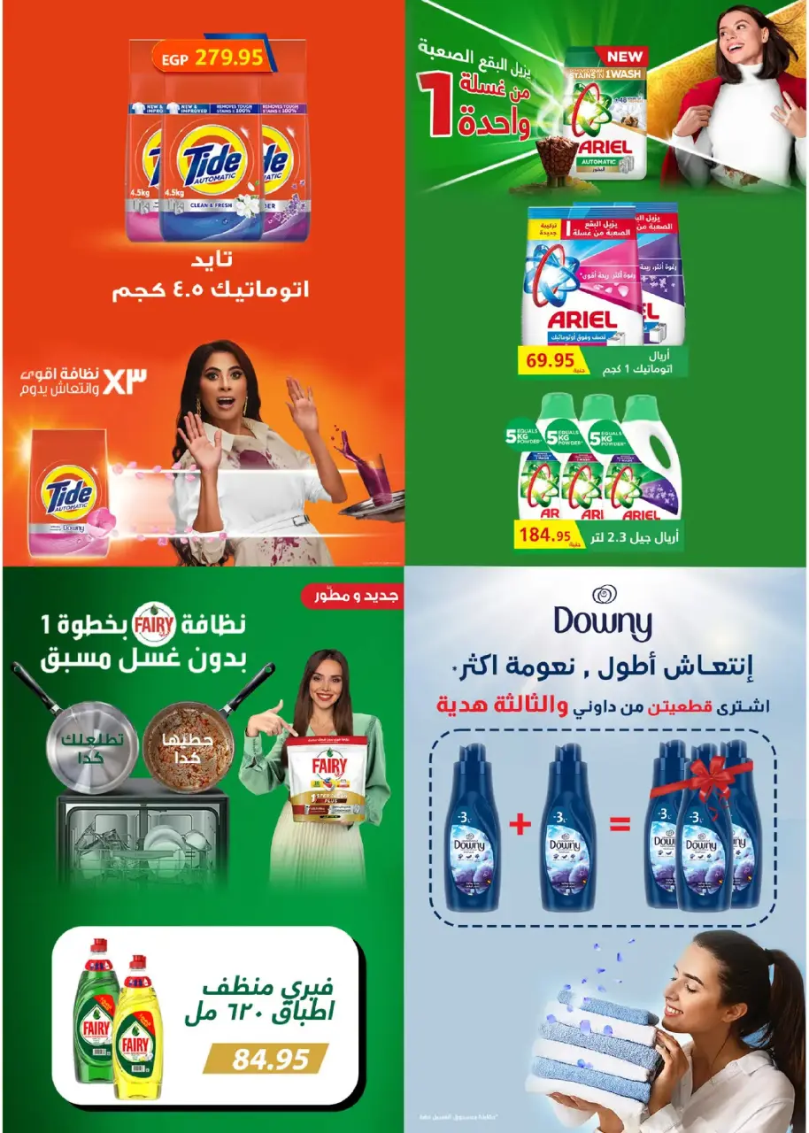 Kheir Zaman Egypt Offers from 11 to 28 February 2026 Ramadan Offers - Page 14