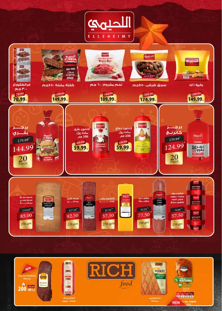 Kheir Zaman Egypt Offers from 11 to 28 February 2026 Ramadan Offers - Page 10