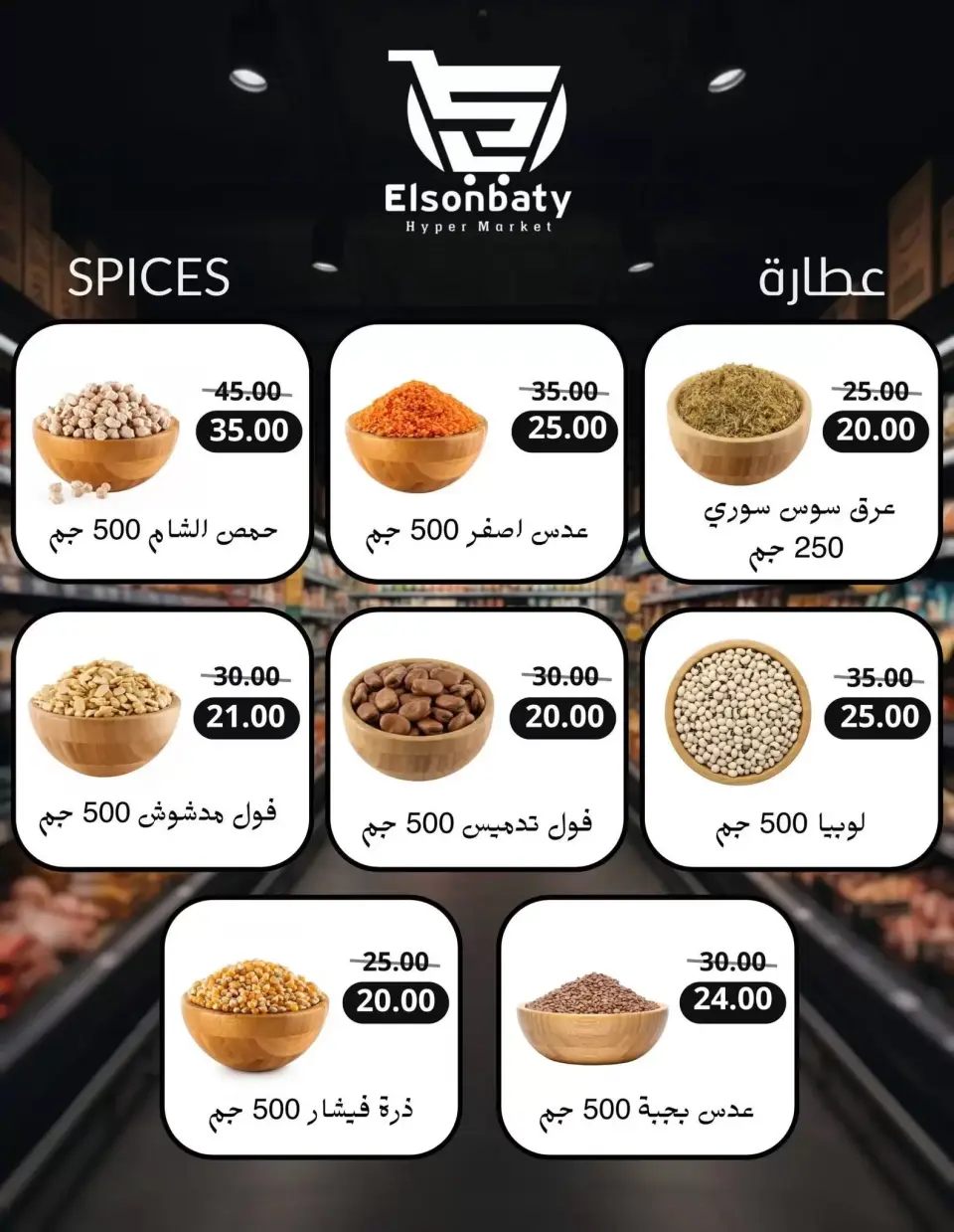 Hyper Sunbati  New Damietta  Offers from 15 to 28 February Ramadan Offers - Page 9