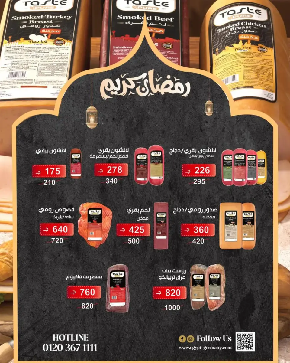Wekalet Elmansoura Egypt Offers from 16 February to 10 March 2026 Ramadan Offers - Page 21