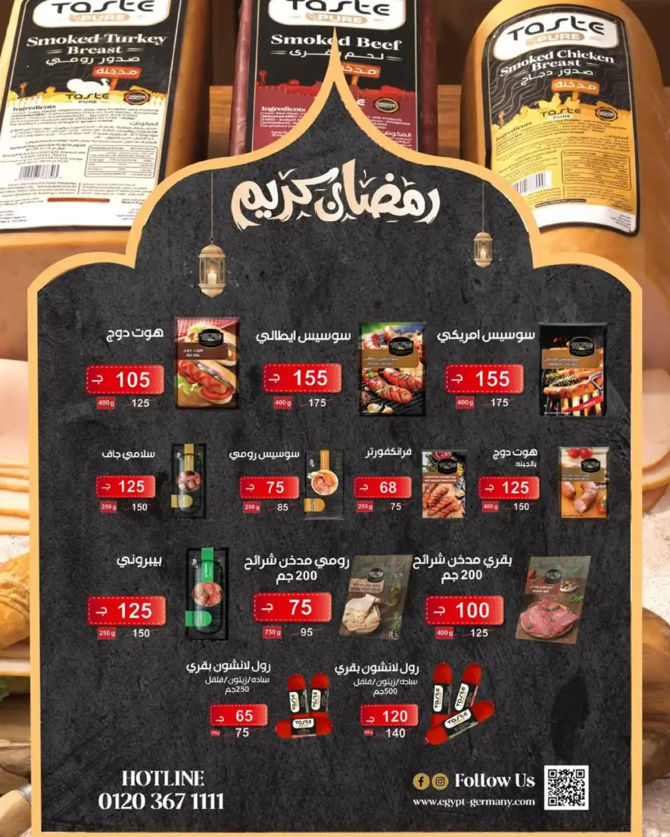 Wekalet Elmansoura Egypt Offers from 16 February to 10 March 2026 Ramadan Offers - Page 22