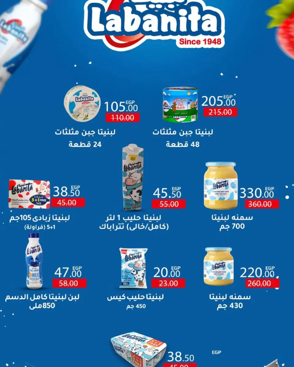Wekalet Elmansoura Egypt Offers from 16 February to 10 March 2026 Ramadan Offers - Page 47