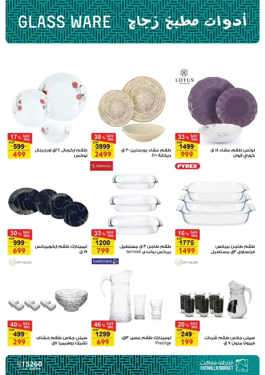 Fathalla Market Egypt Offers from 15 to 25 February 2026 Household Deals - Page 4