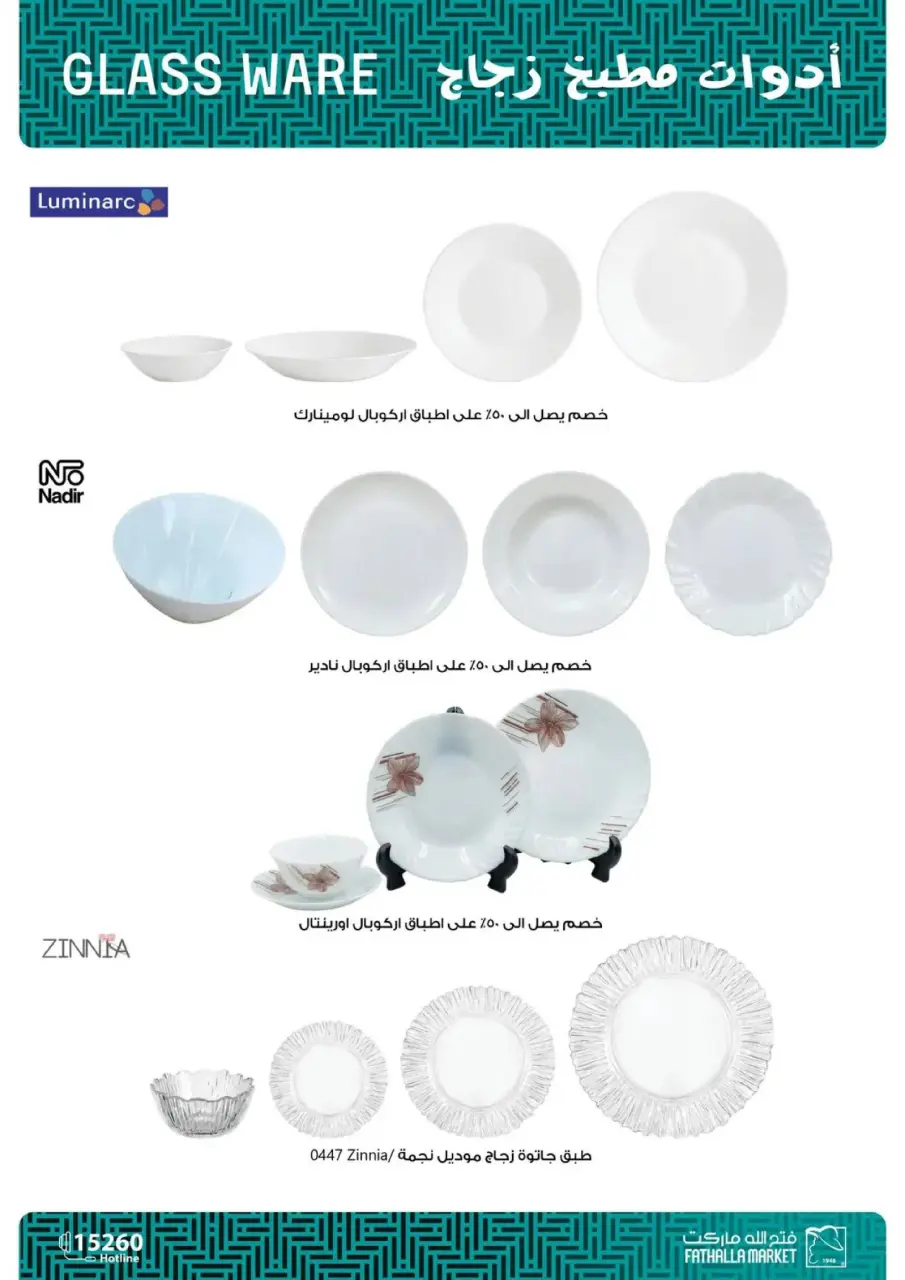 Fathalla Market Egypt Offers from 15 to 25 February 2026 Household Deals - Page 5