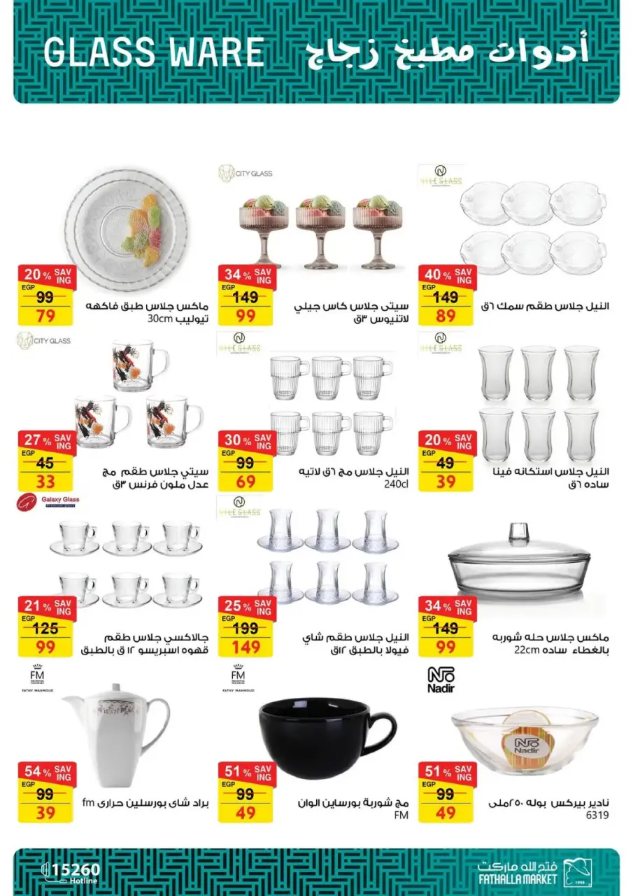 Fathalla Market Egypt Offers from 15 to 25 February 2026 Household Deals - Page 7