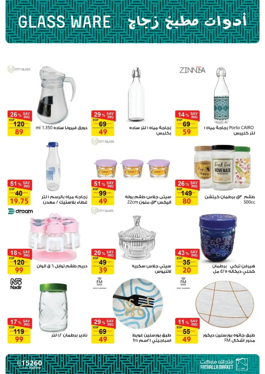 Fathalla Market Egypt Offers from 15 to 25 February 2026 Household Deals - Page 8