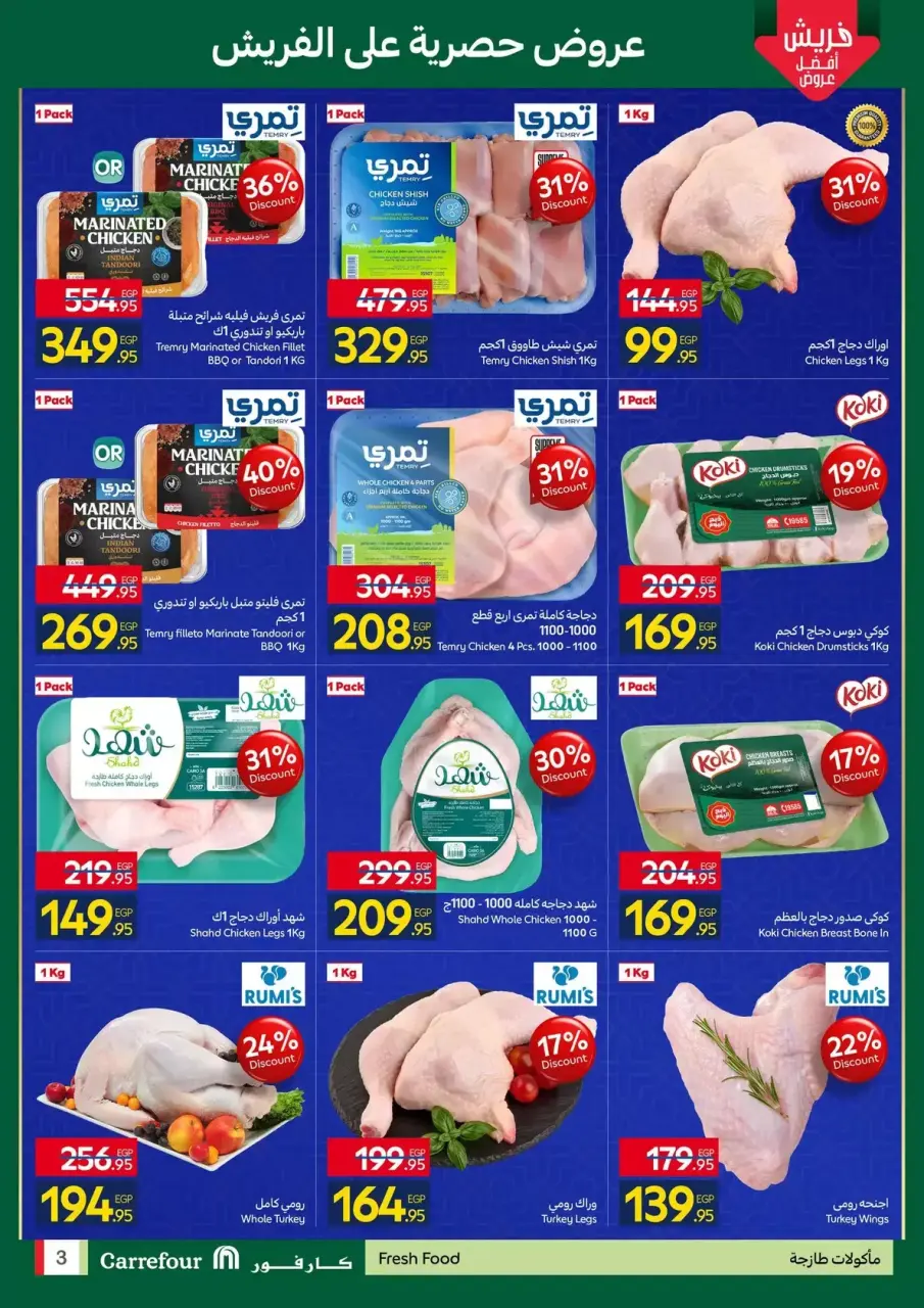 Carrefour Egypt Offers from 16 to 18 February 2026 Fresh deals - Page 3
