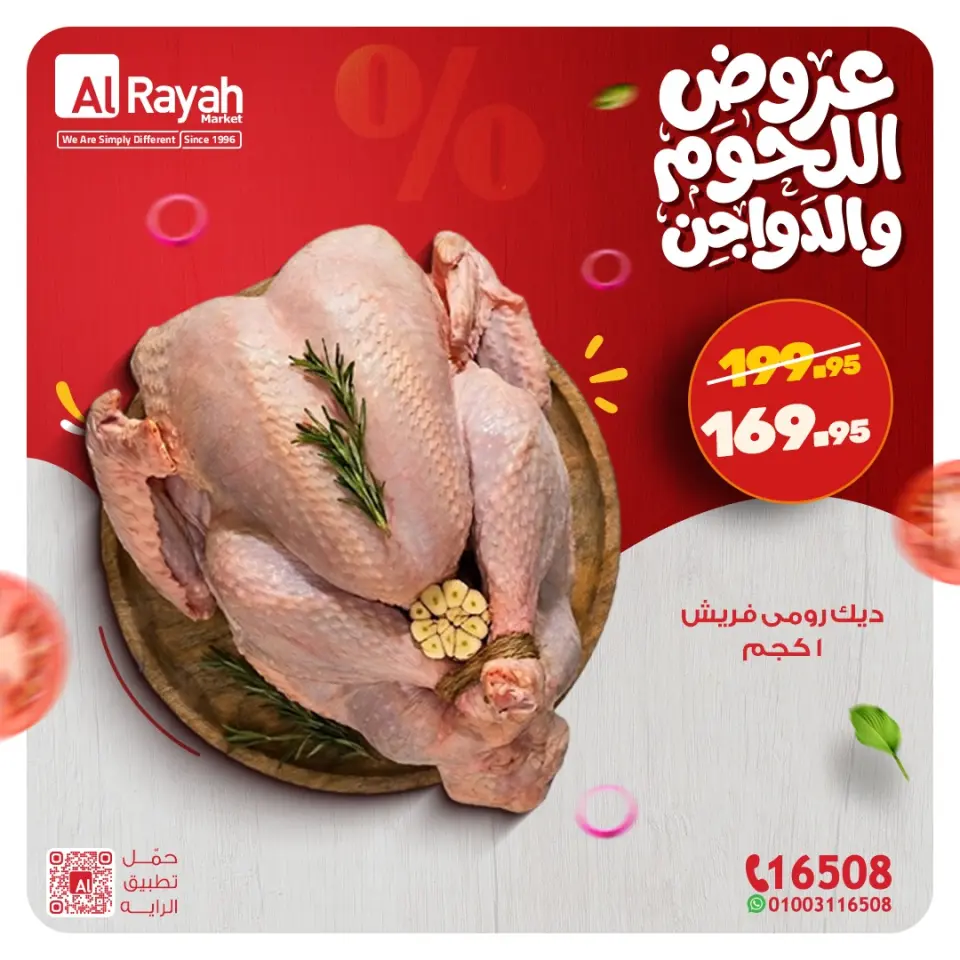 Al Rayah Market Egypt Offers from 16 to 21 February 2026 Meat and poultry offers - Page 8