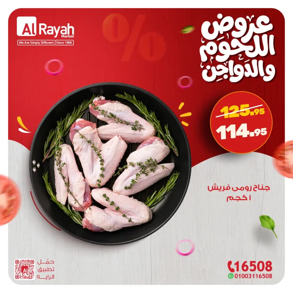 Al Rayah Market Egypt Offers from 16 to 21 February 2026 Meat and poultry offers - Page 9