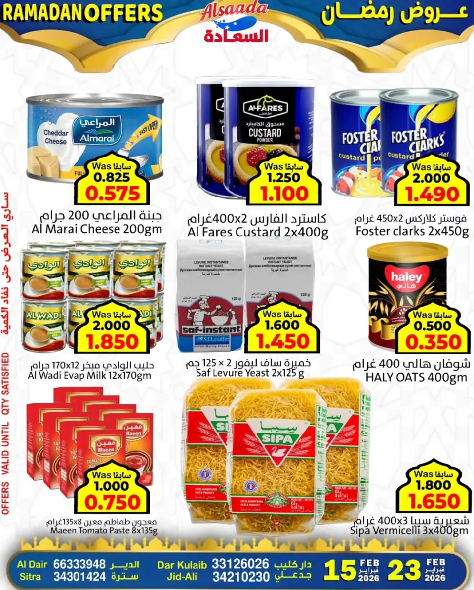Ofertas de Mercados Al Saada Bahréin de 15 a 23 febrero 2026 Ofertas de Ramadán - Página 16