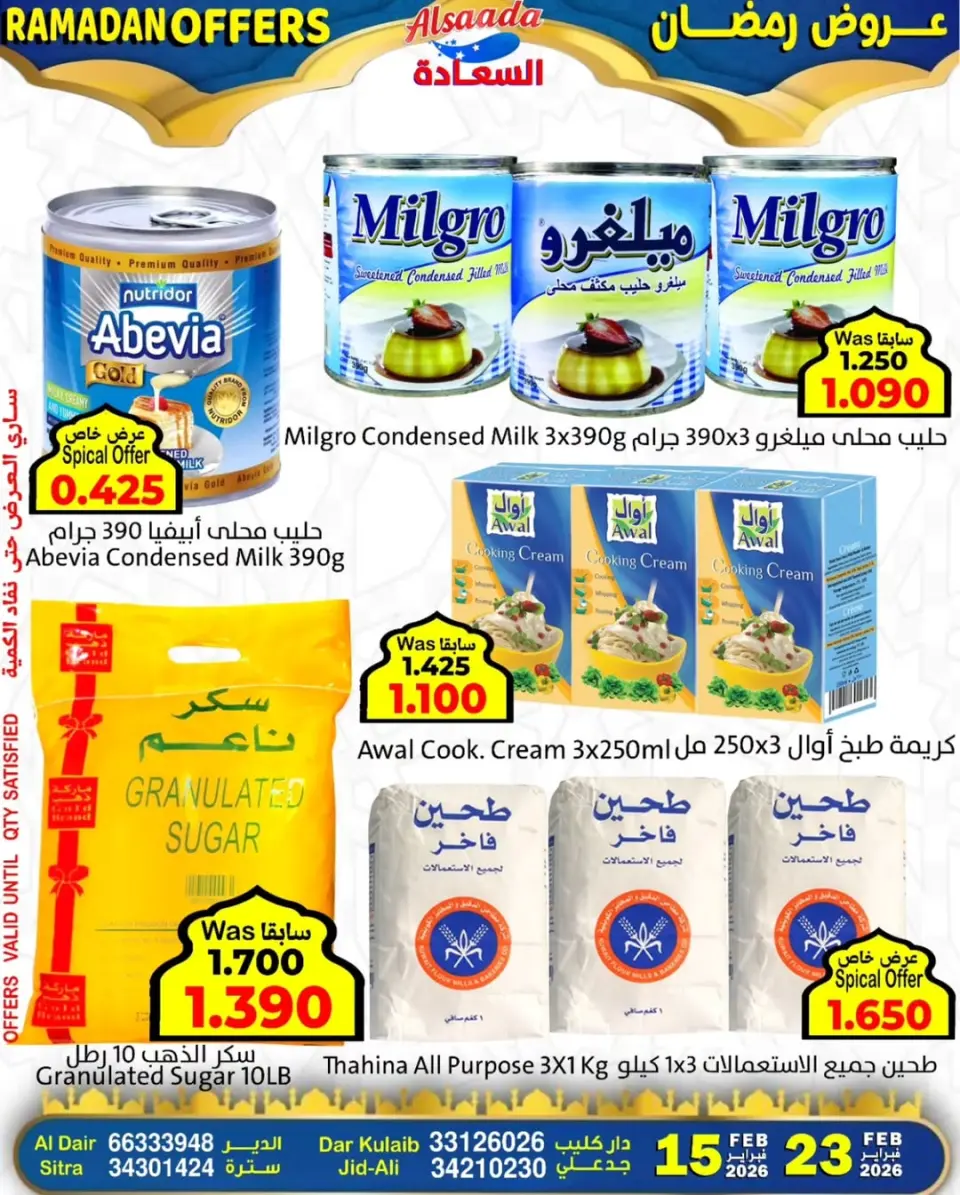 Ofertas de Mercados Al Saada Bahréin de 15 a 23 febrero 2026 Ofertas de Ramadán - Página 20