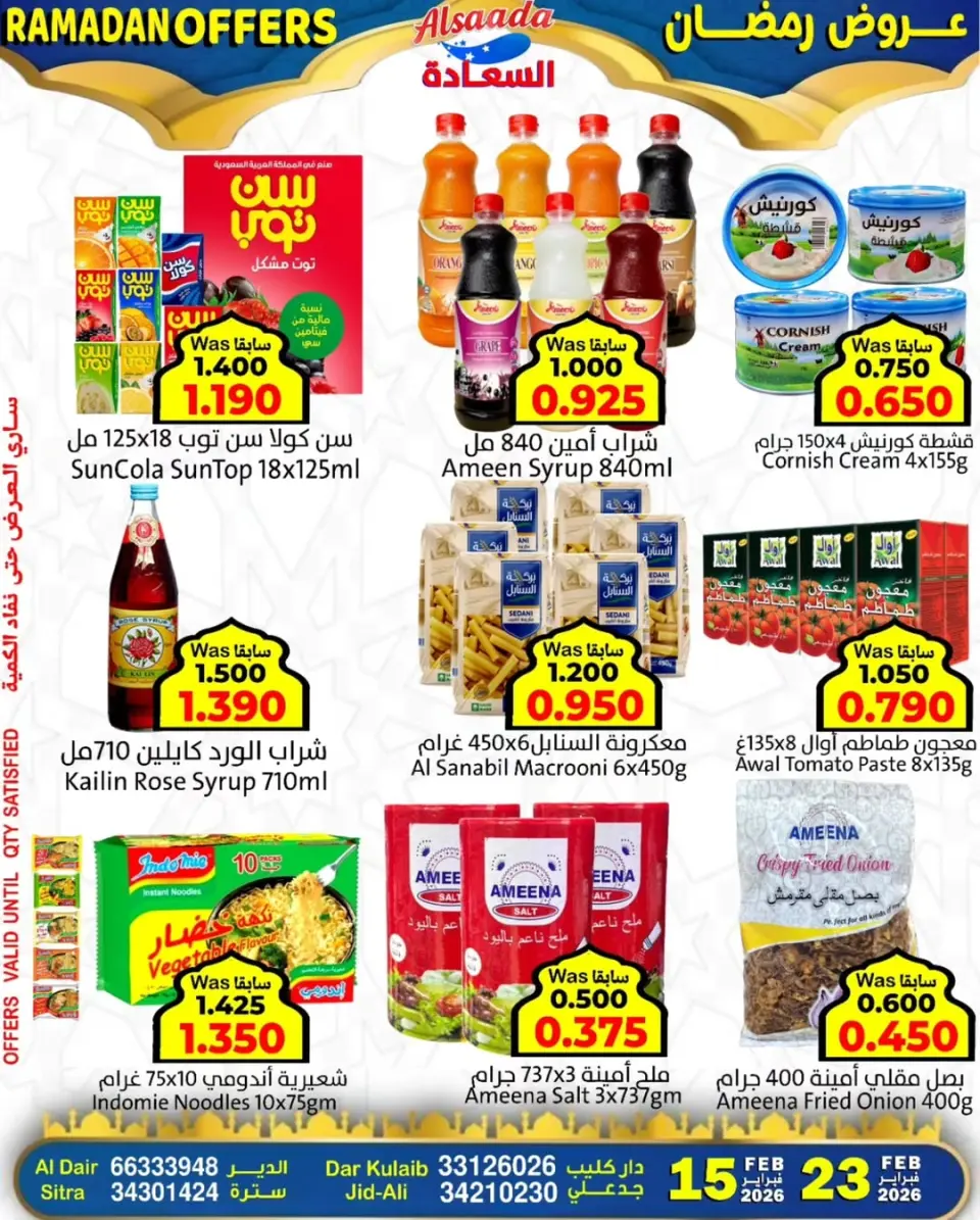 Ofertas de Mercados Al Saada Bahréin de 15 a 23 febrero 2026 Ofertas de Ramadán - Página 14