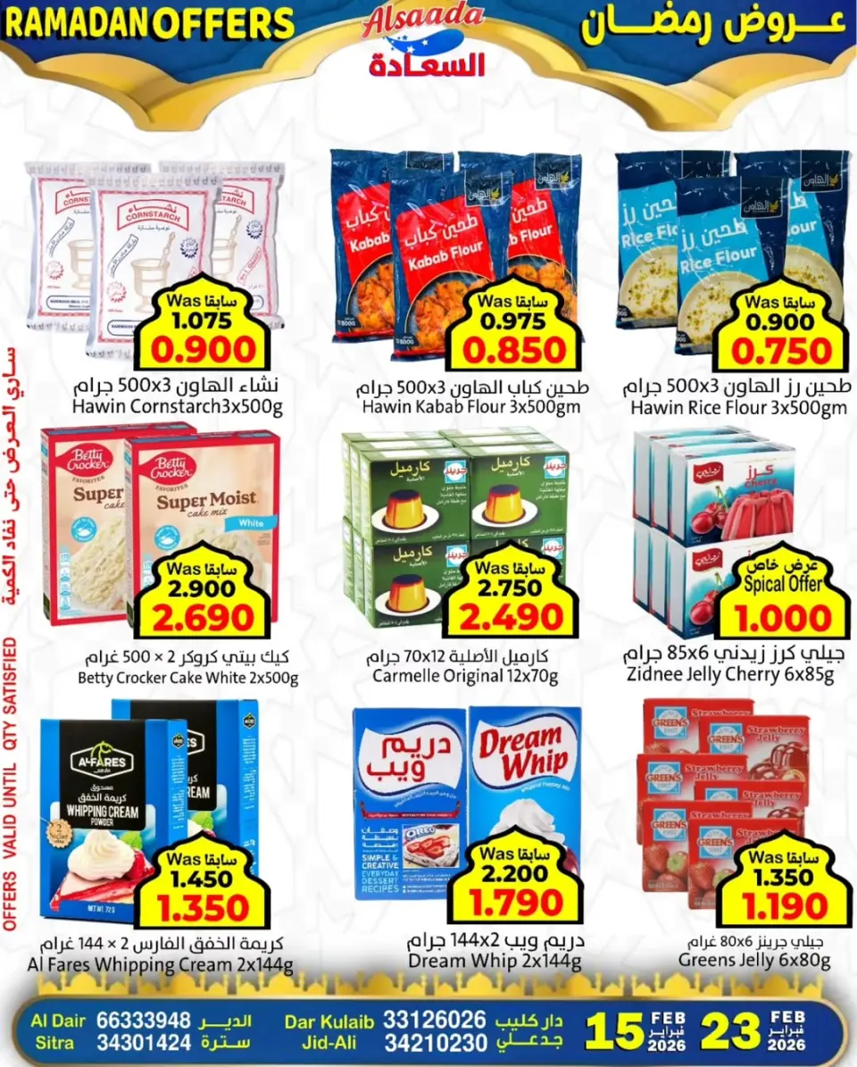 Ofertas de Mercados Al Saada Bahréin de 15 a 23 febrero 2026 Ofertas de Ramadán - Página 2