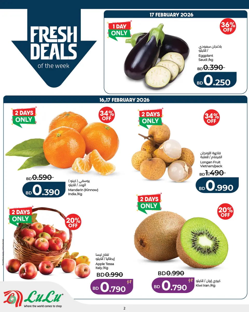 Ofertas de Lulu Bahréin de 16 a 17 febrero 2026 Ofertas solo por dos días - Página 9