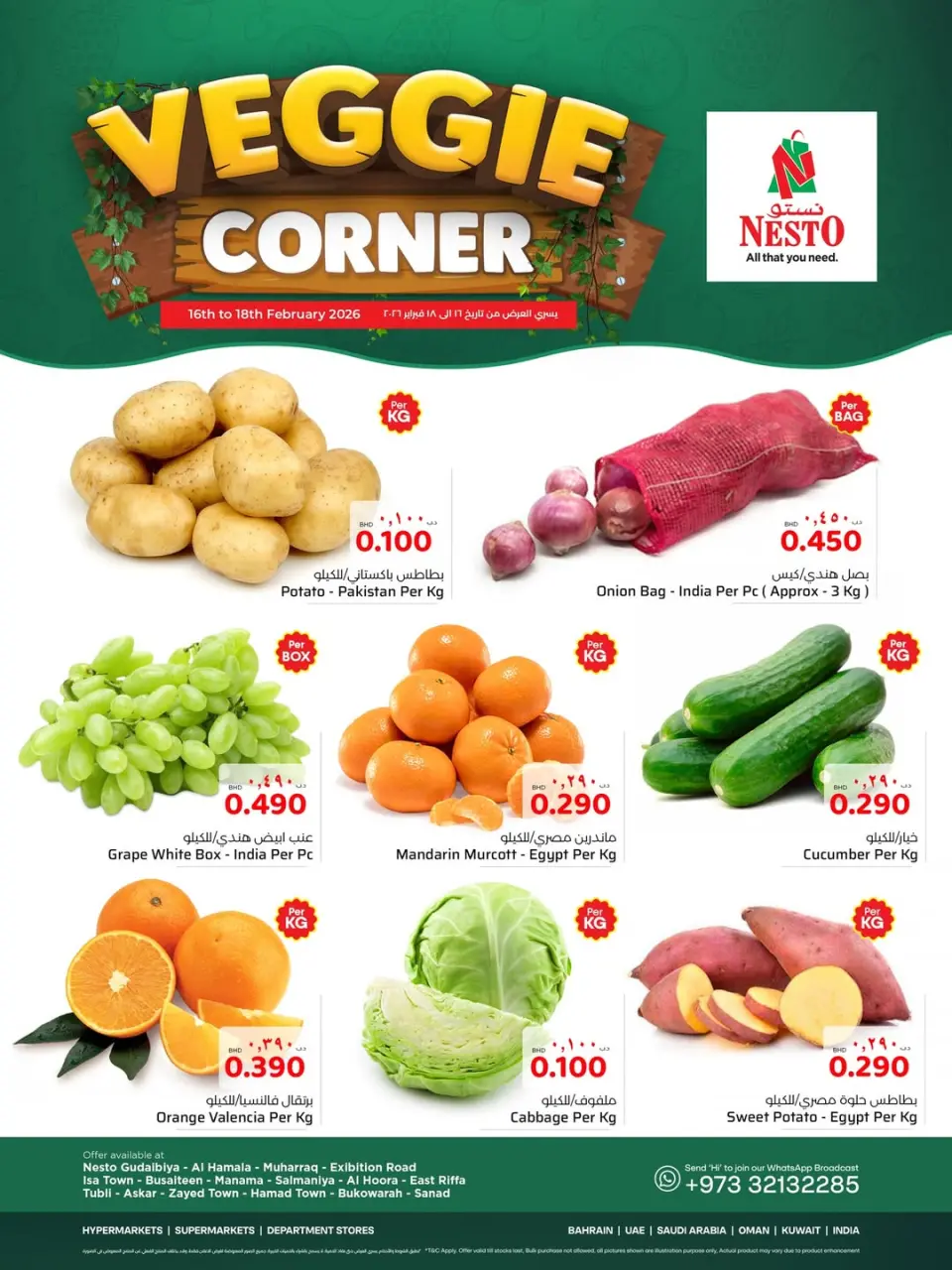 Ofertas de Nesto Bahréin de 16 a 18 febrero 2026 Rincón de Verduras - Nesto - Bahréin - 16 febrero 2026 – 18 febrero 2026 - Página 1