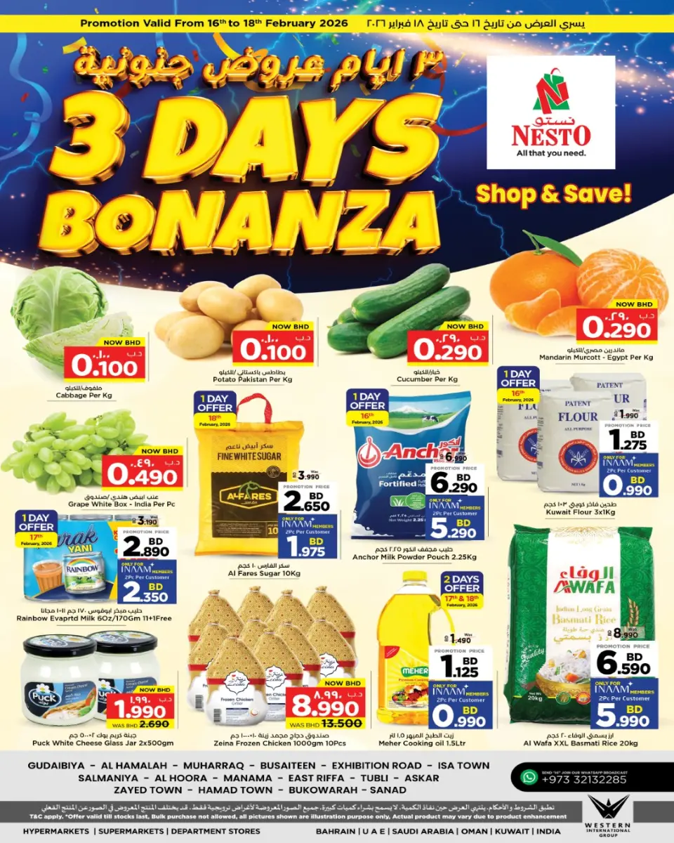 Ofertas de Nesto Bahréin de 16 a 18 febrero 2026 Ofertas locas - Nesto - Bahréin - 16 febrero 2026 – 18 febrero 2026 - Página 1