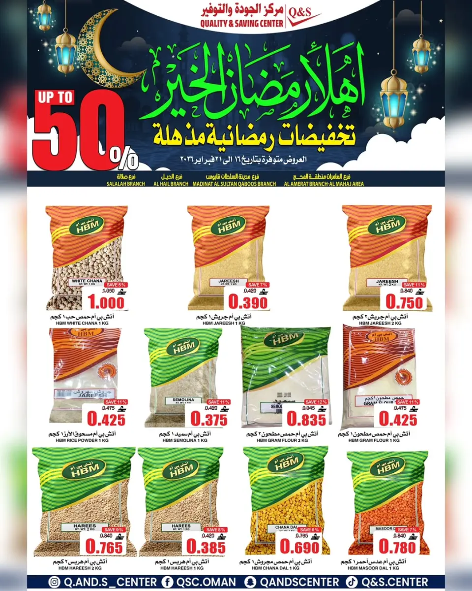Ofertas de Centro de Calidad y Ahorro Oman de 16 a 21 febrero 2026 Ofertas de descuento de Ramadán - Página 8